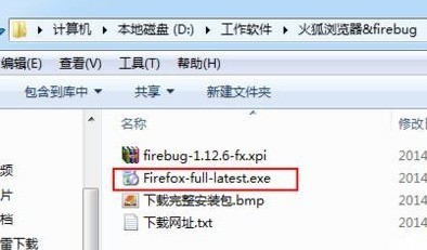 火狐浏览器下载安装firebug插件