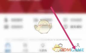 IKEA宜家app如何联系人工客服