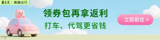 交通运输部：全国已有 396 家平台公司取得网约车平台经营许可，上月共收到订单信息 9.74 亿单