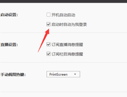如何在WeGame开启自适应