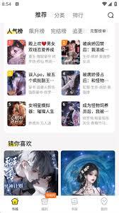 点点穿书女生榜在哪里查看