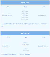 如何联系愉客行城际快客司机