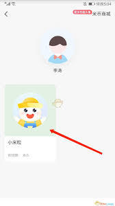 大米网校app如何更换头像