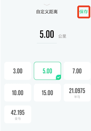 咕咚运动app如何设置跑步公里数