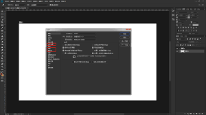 ps如何更换暂存盘
