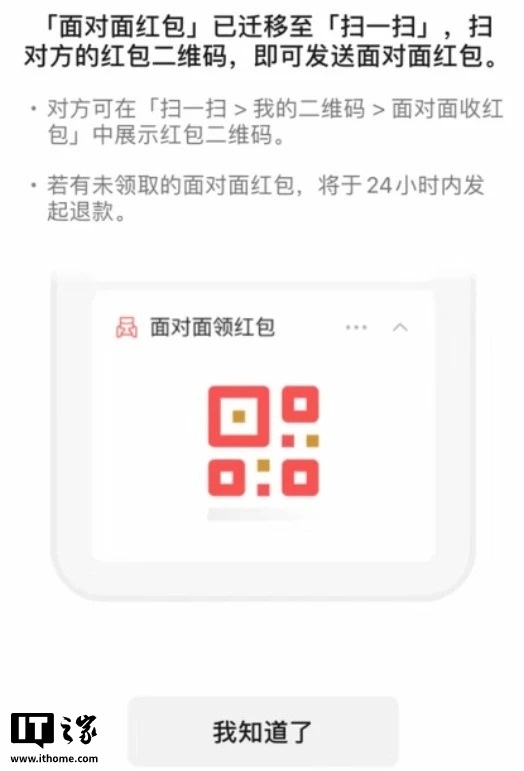 微信灰度测试“面对面收照片和文件”功能，无需流量近距离互传