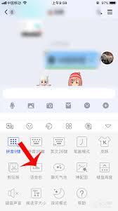 kk键盘如何添加语音包