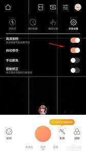 无他相机自动保存照片的设置位置在哪