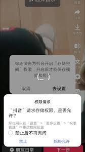 小蓝视频存储权限app如何开启