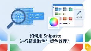 Snipaste怎么配置饱和度