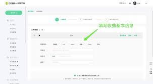 如何在QQ音乐上传歌曲