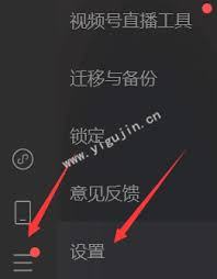 微信电脑版如何升级