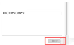 如何清除ie11浏览器缓存