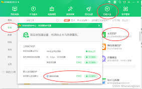 360安全浏览器如何设置默认主页