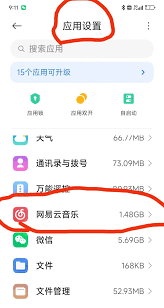 网易云音乐启动后怎样自动播放音乐
