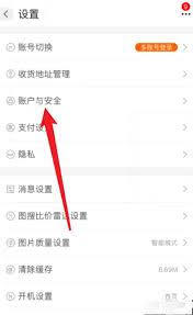 爱课程app如何修改昵称