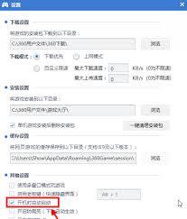 如何关闭360游戏大厅开机启动