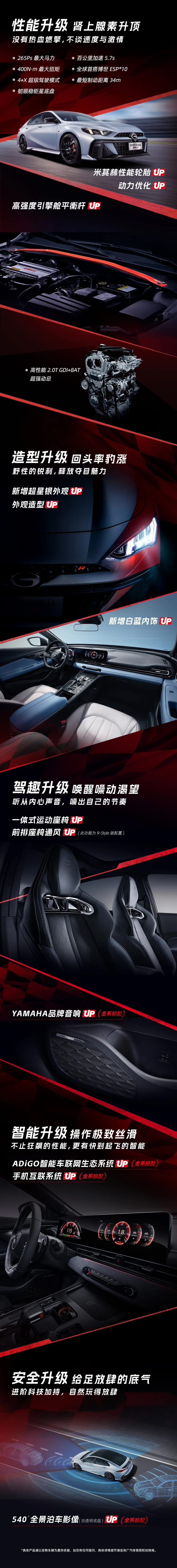 广汽传祺 × 凯飞车队影豹 R N1 赛车上市：5.7 秒破百，动感价 9.8 万元起