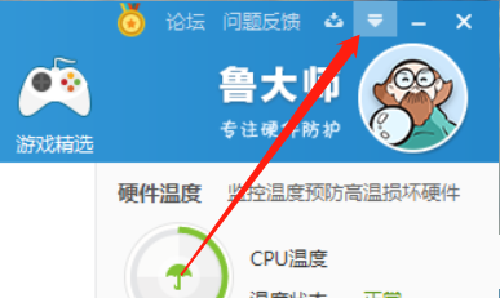 鲁大师怎么自定义显示器关闭时间