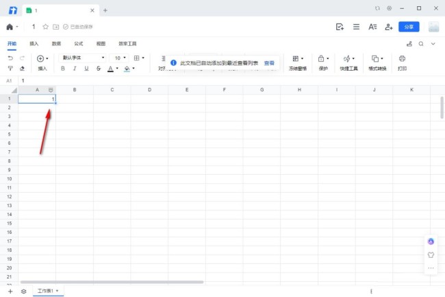 腾讯文档怎么下拉填充