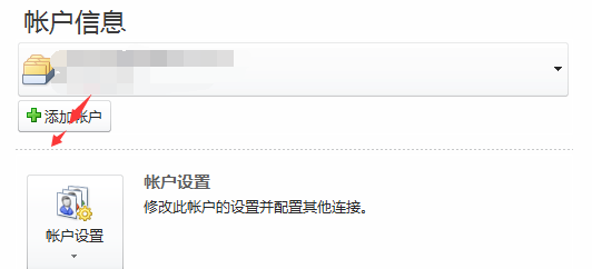 Outlook2010怎么关联邮箱