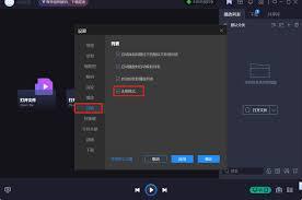 恒星播放器怎样设置启动播放时自动收起列表