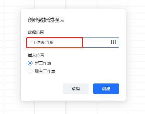 腾讯文档数据透视表在哪里