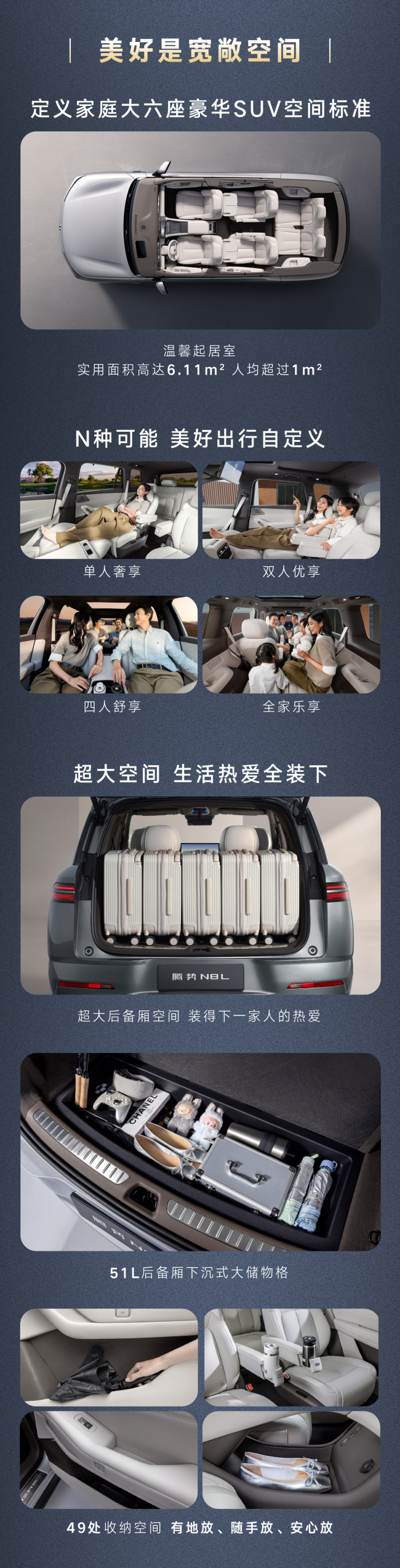 比亚迪腾势 N8L 汽车安全配置细节公布：9 个安全气囊、4 层热成型钢 A 柱，10 月 28 日上市