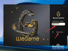 如何在WeGame添加游戏