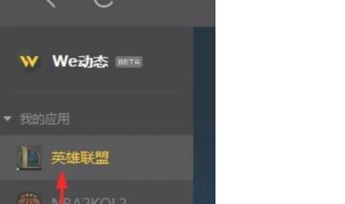 wegame怎么看热点新闻