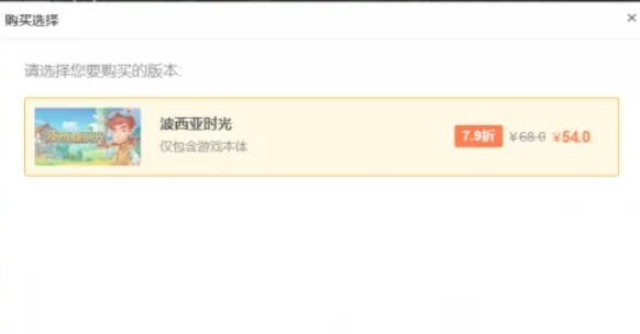 wegame怎么预购游戏