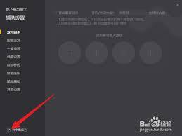 WeGame纯净模式如何开启