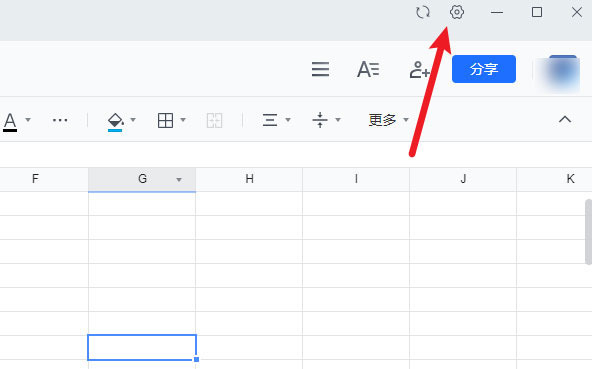 腾讯文档怎么添加多个账号