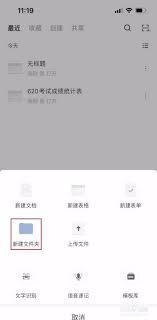 如何用石墨文档创建文件