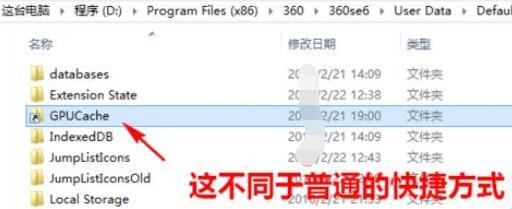 360安全浏览器如何更改GPU缓存目录