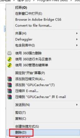 360安全浏览器如何更改GPU缓存目录