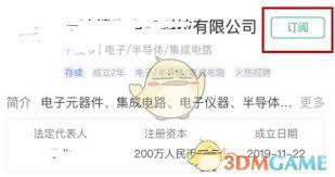 如何取消看准公司的关注