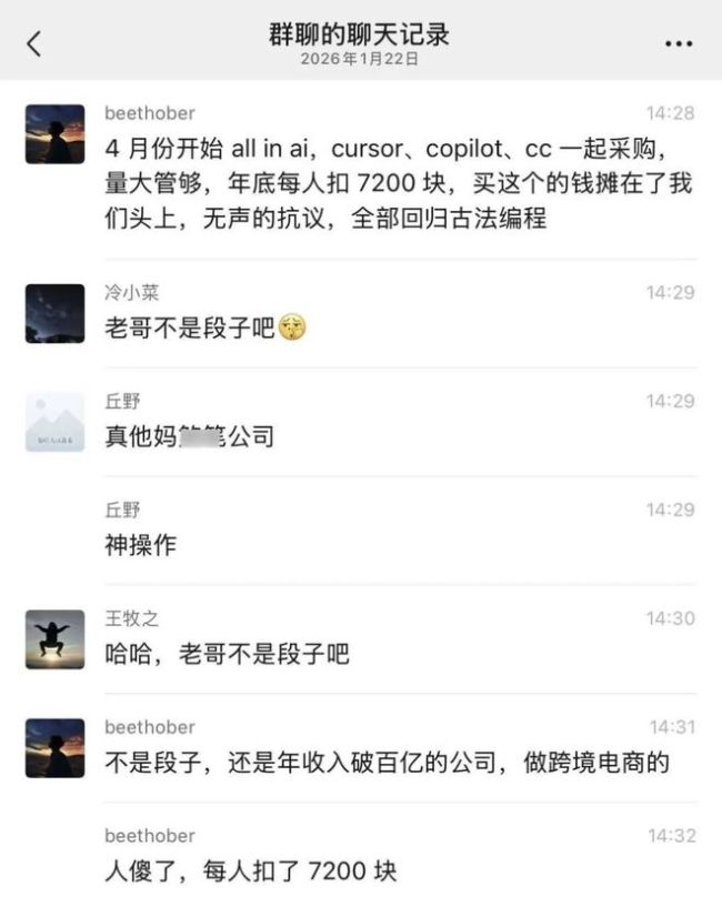 第一批拥抱AI的“牛马”：一边提效 一边自嘲“自费”上班