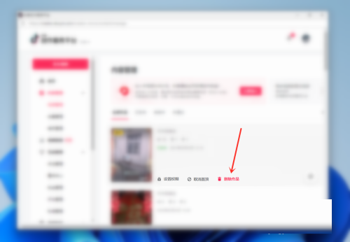 抖音电脑版怎么删除作品