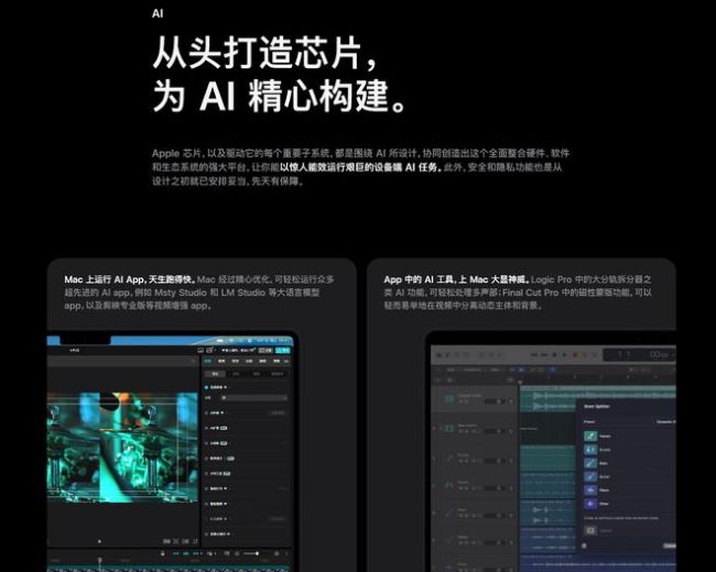 苹果祭出地表最强AI PC，顶配6万5