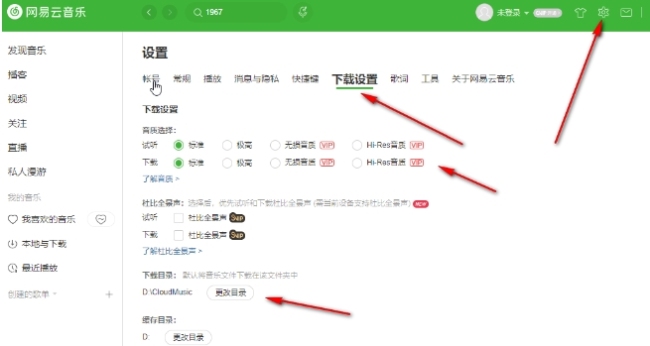 网易云音乐怎么下载mp3格式