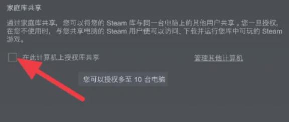 steam怎么家庭共享