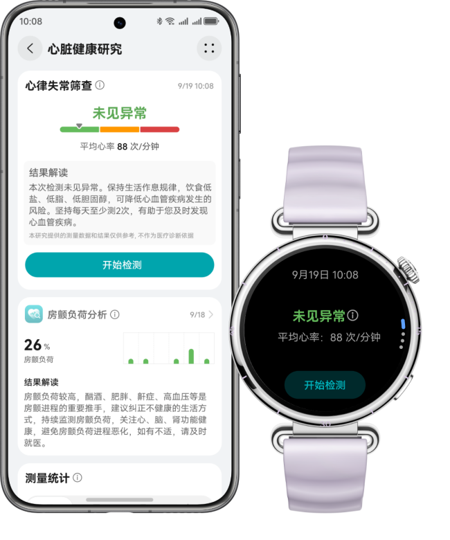 心血管慢病管理方式再突破！华为运动健康在 2025 长城会展示心血管领域新成果