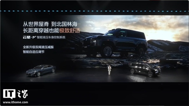 比亚迪 2026 款仰望 U7/U8/U8L 鼎世版上市：搭载第二代刀片电池，售价 65.8 万元起