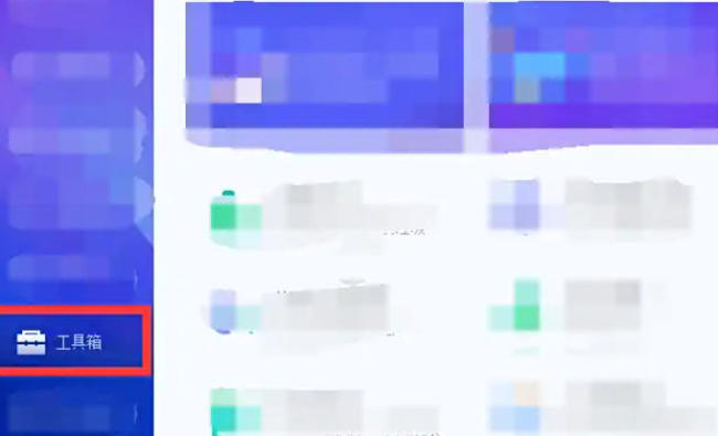 腾讯电脑管家怎么清除电脑痕迹