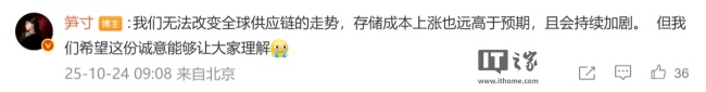 小米马志宇警告存储涨价：明年最新的成本预估“有点惊悚”