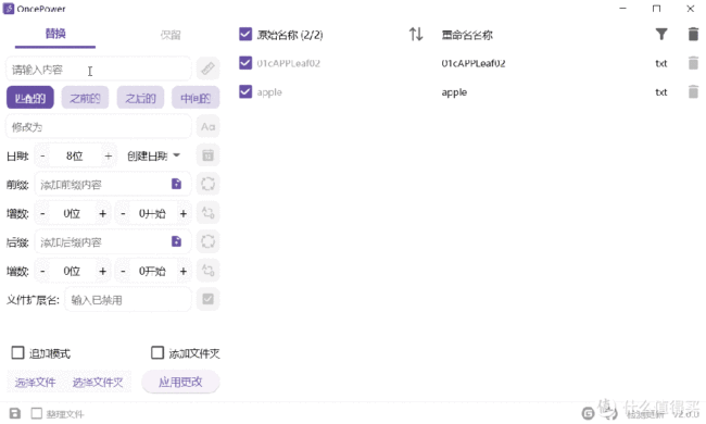 OncePower怎么使用