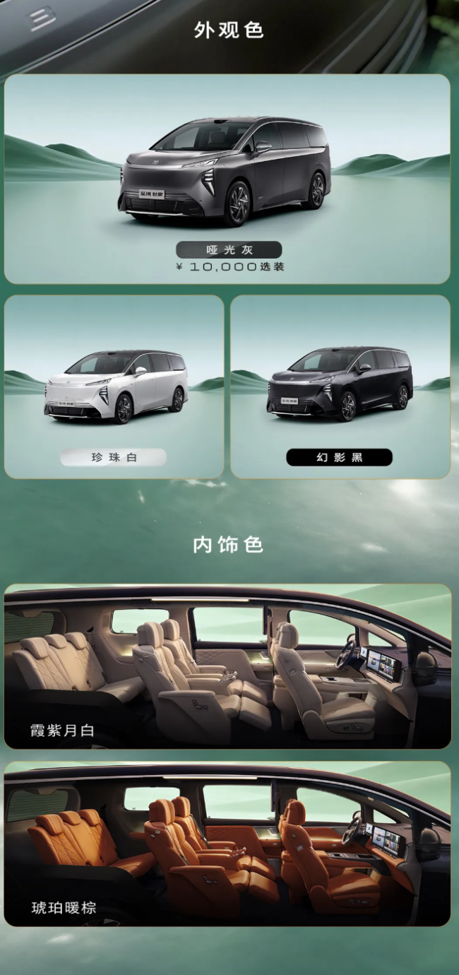 别克至境世家纯电版 MPV 上市：48.99 万元，900V 6C 超快充电池