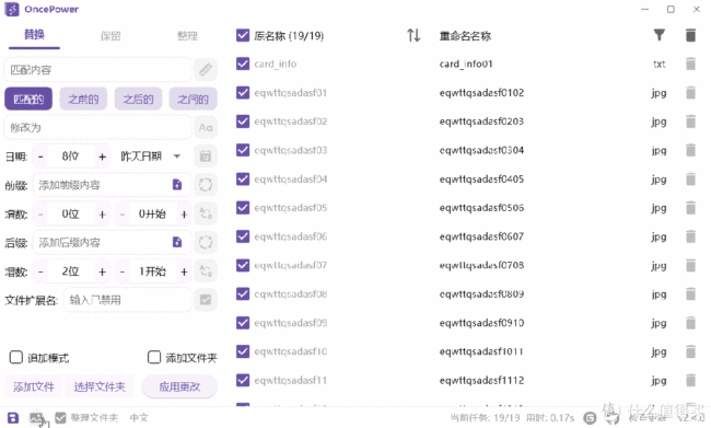 OncePower怎么使用