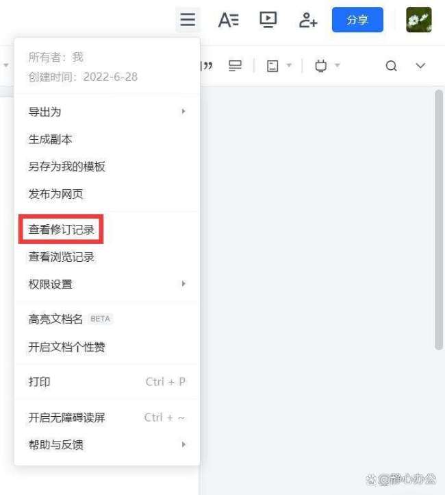 腾讯文档中的内容误删后无法撤销恢复怎么回事